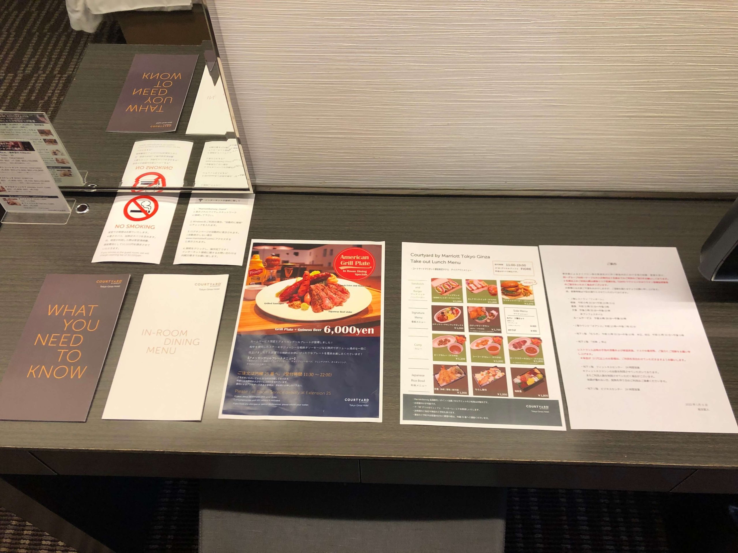 コートヤード・銀座東武ホテル・ホテルの案内