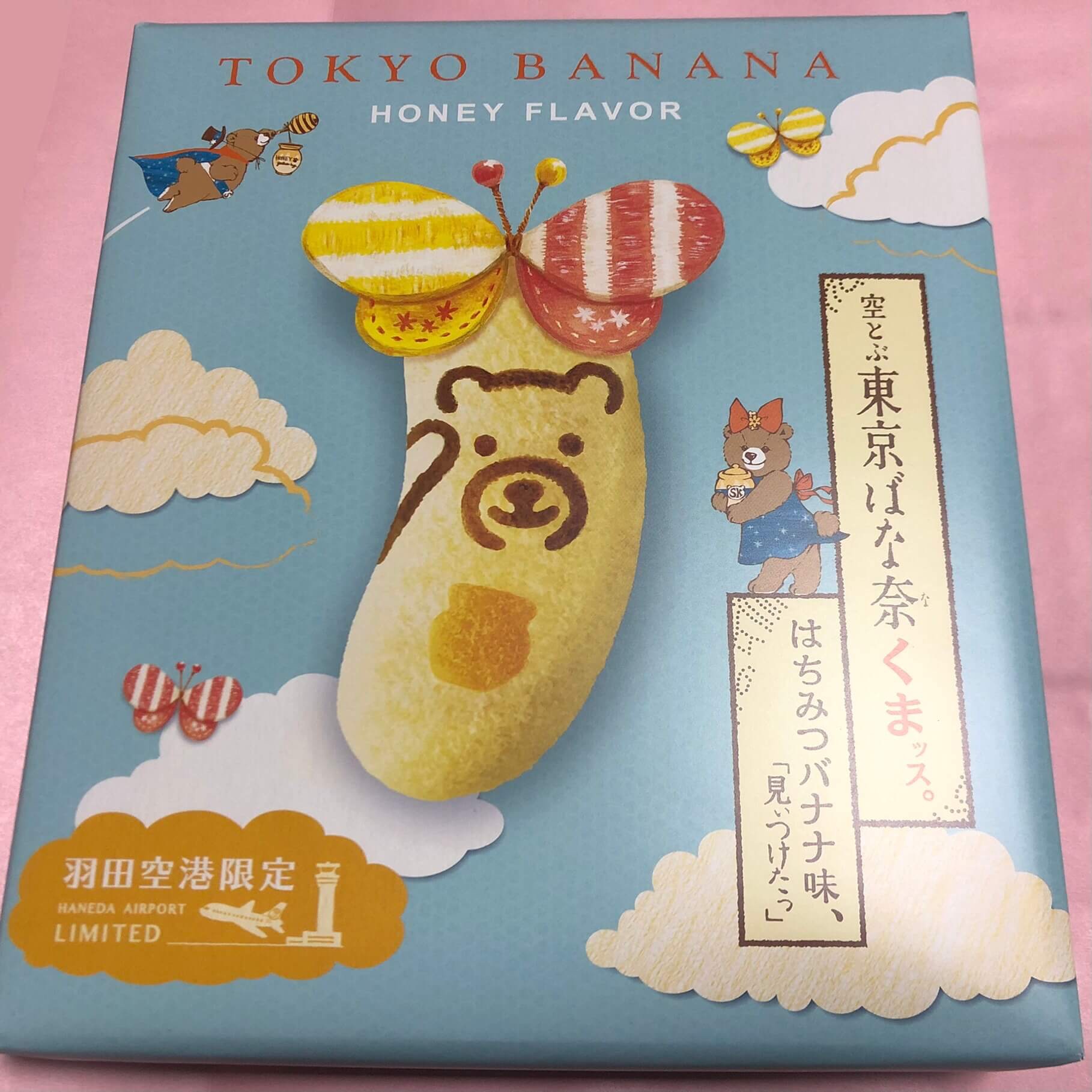 東京ばな奈はちみつバナナ味