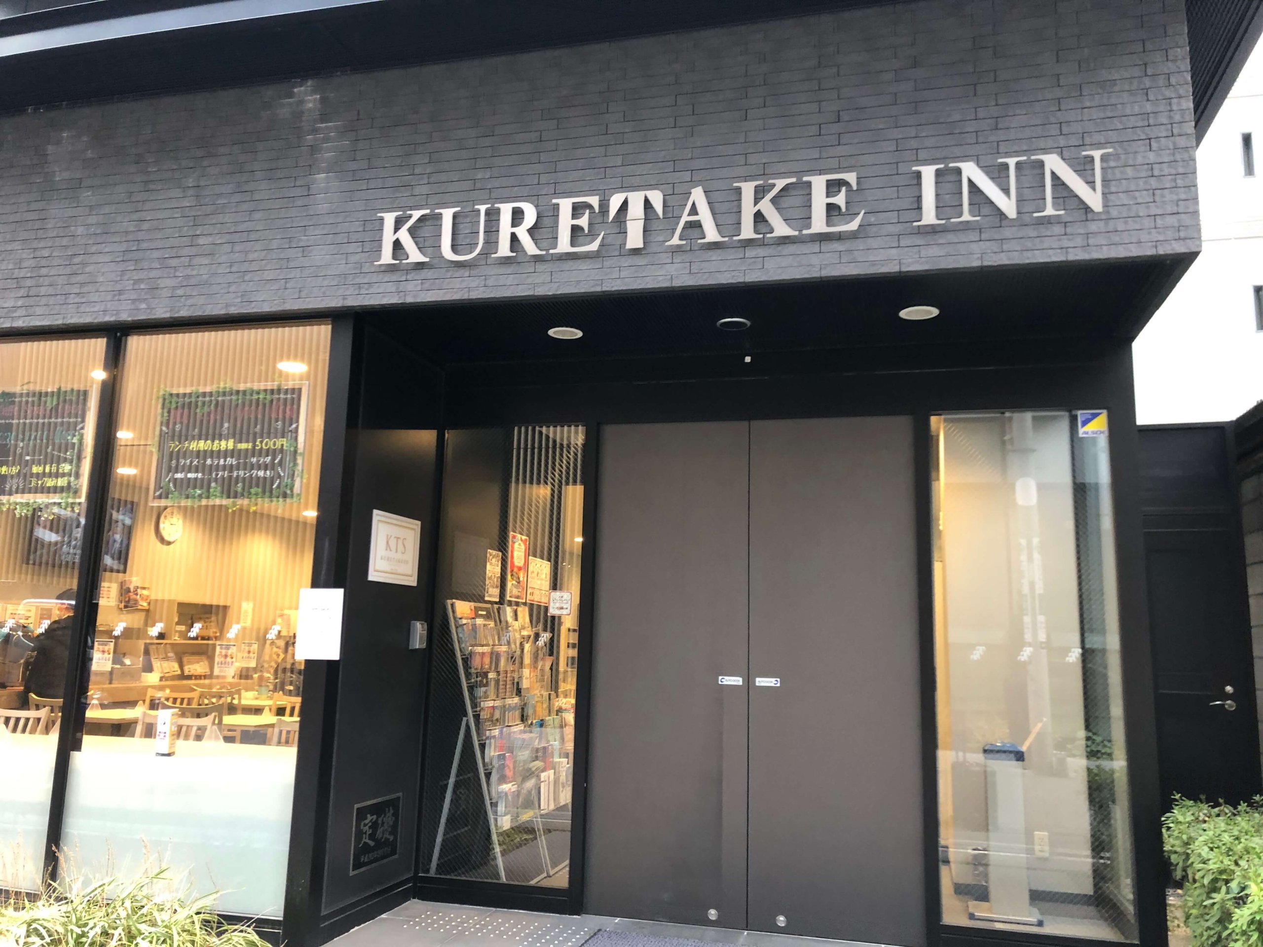 くれたけイン大阪堺筋本町