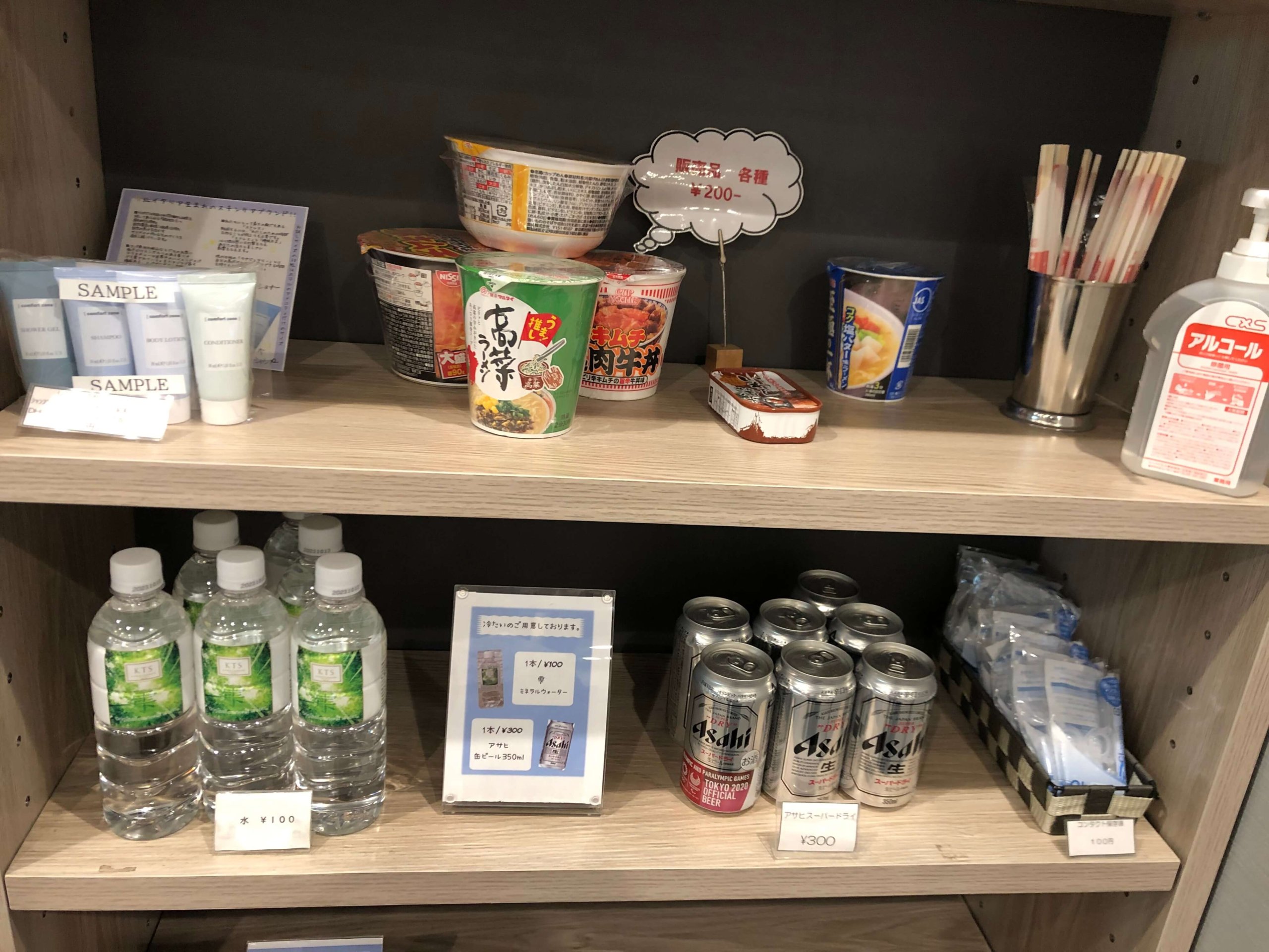 くれたけイン・アメニティ