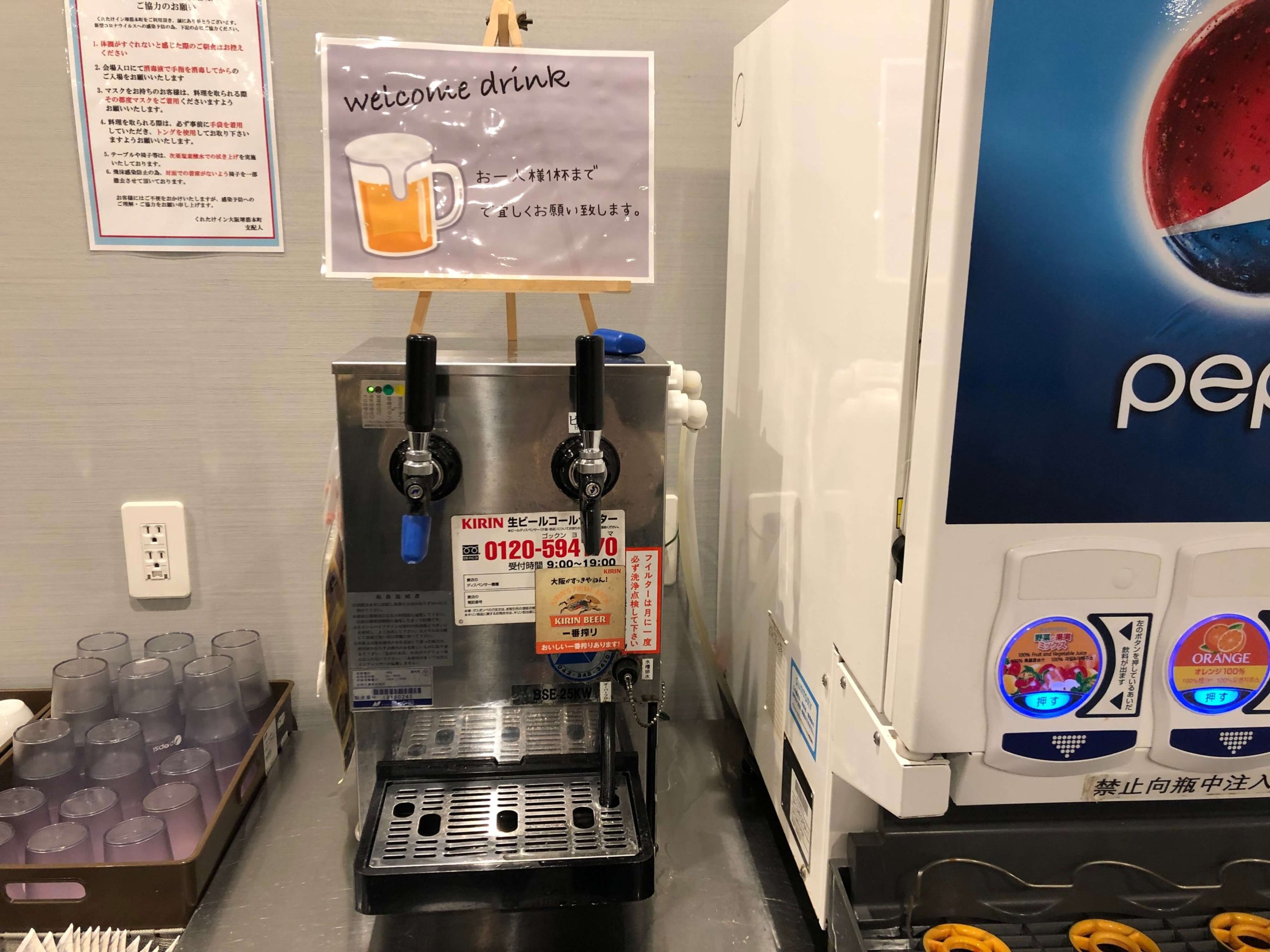 くれたけイン・ハッピーアワー