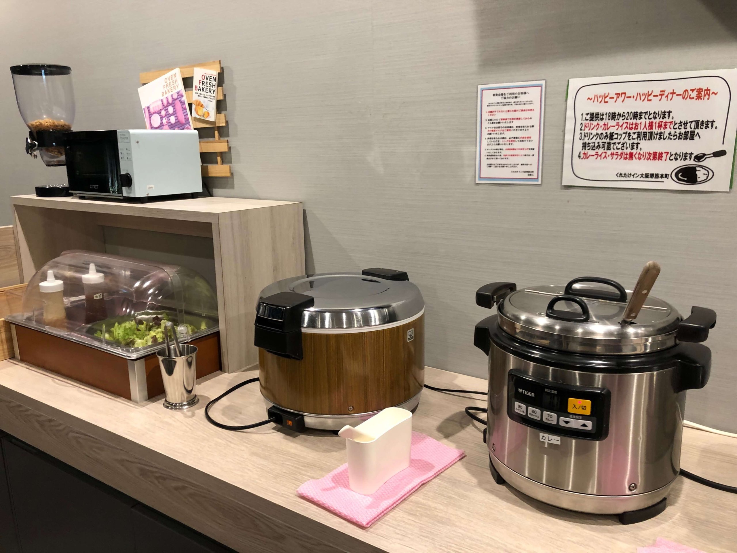 くれたけイン・ハッピーアワー