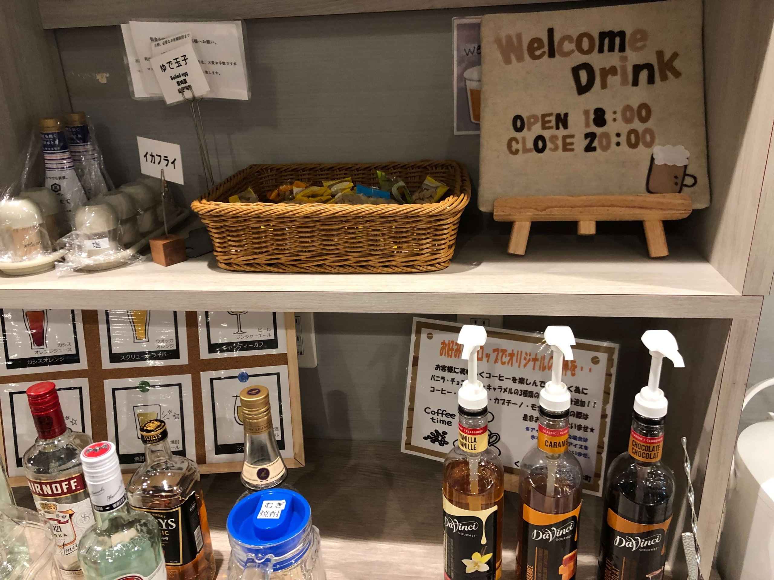 くれたけイン・ハッピーアワー