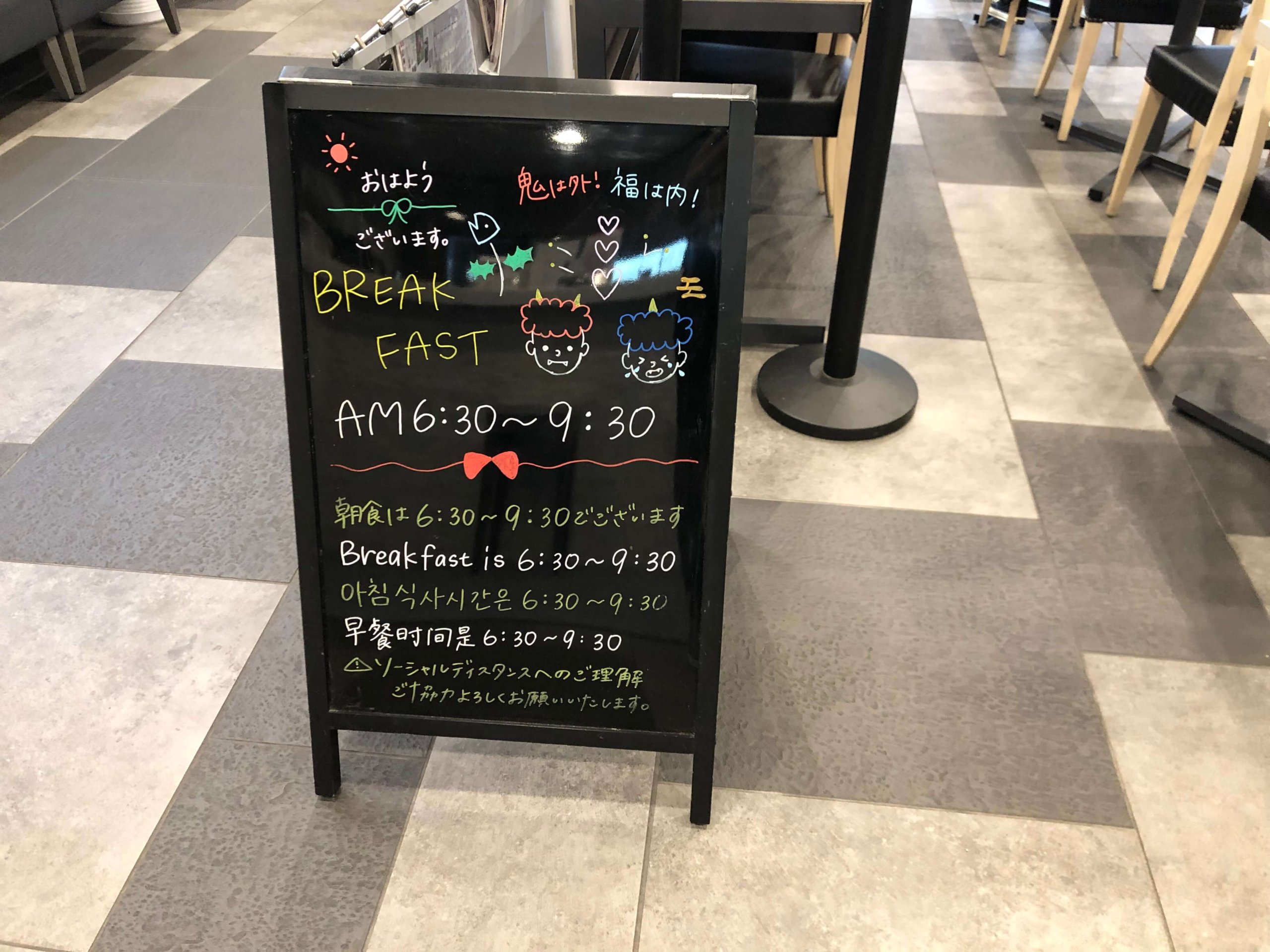 くれたけイン・朝食