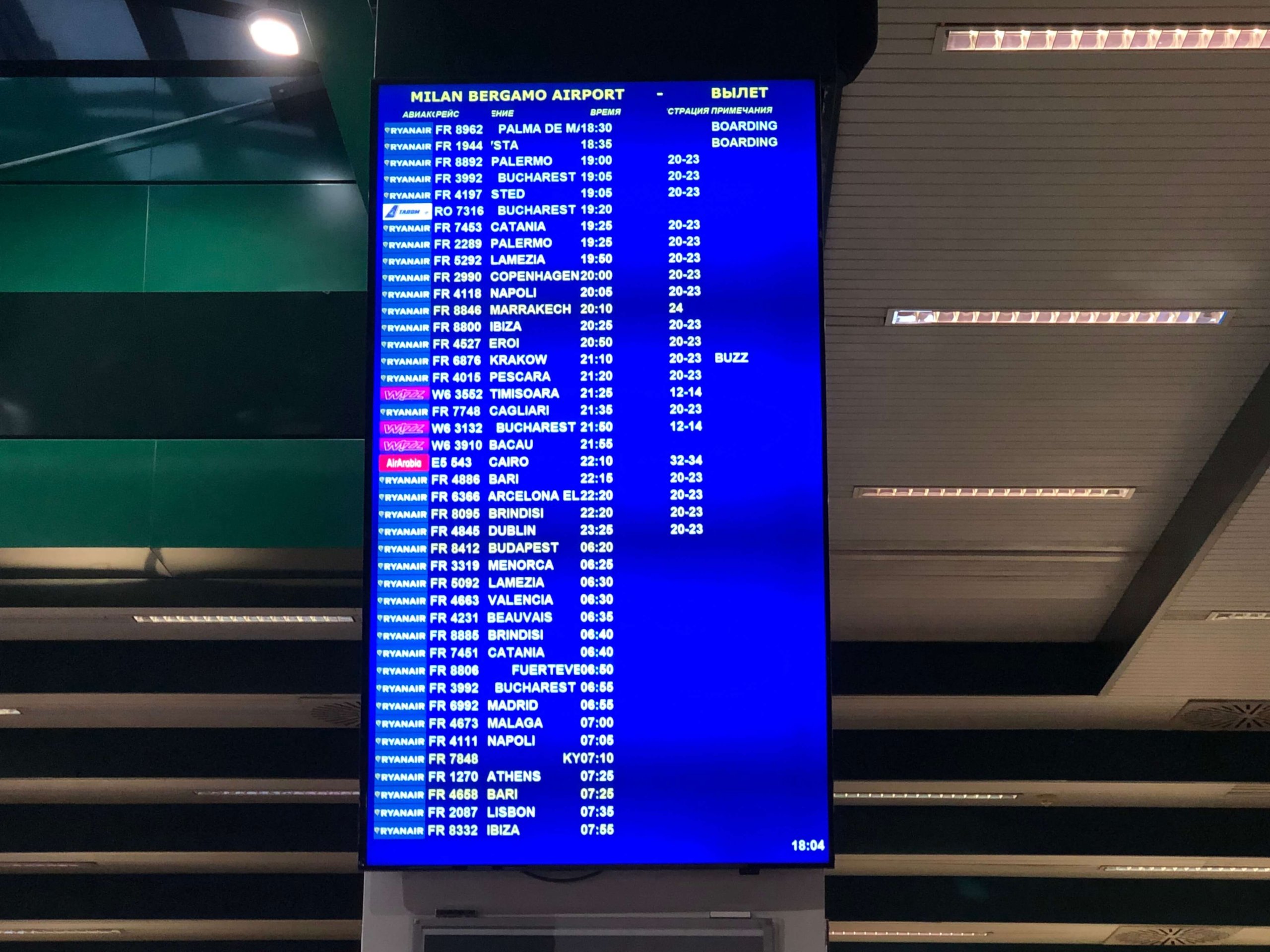 オーリオ・アル・セーリオ空港