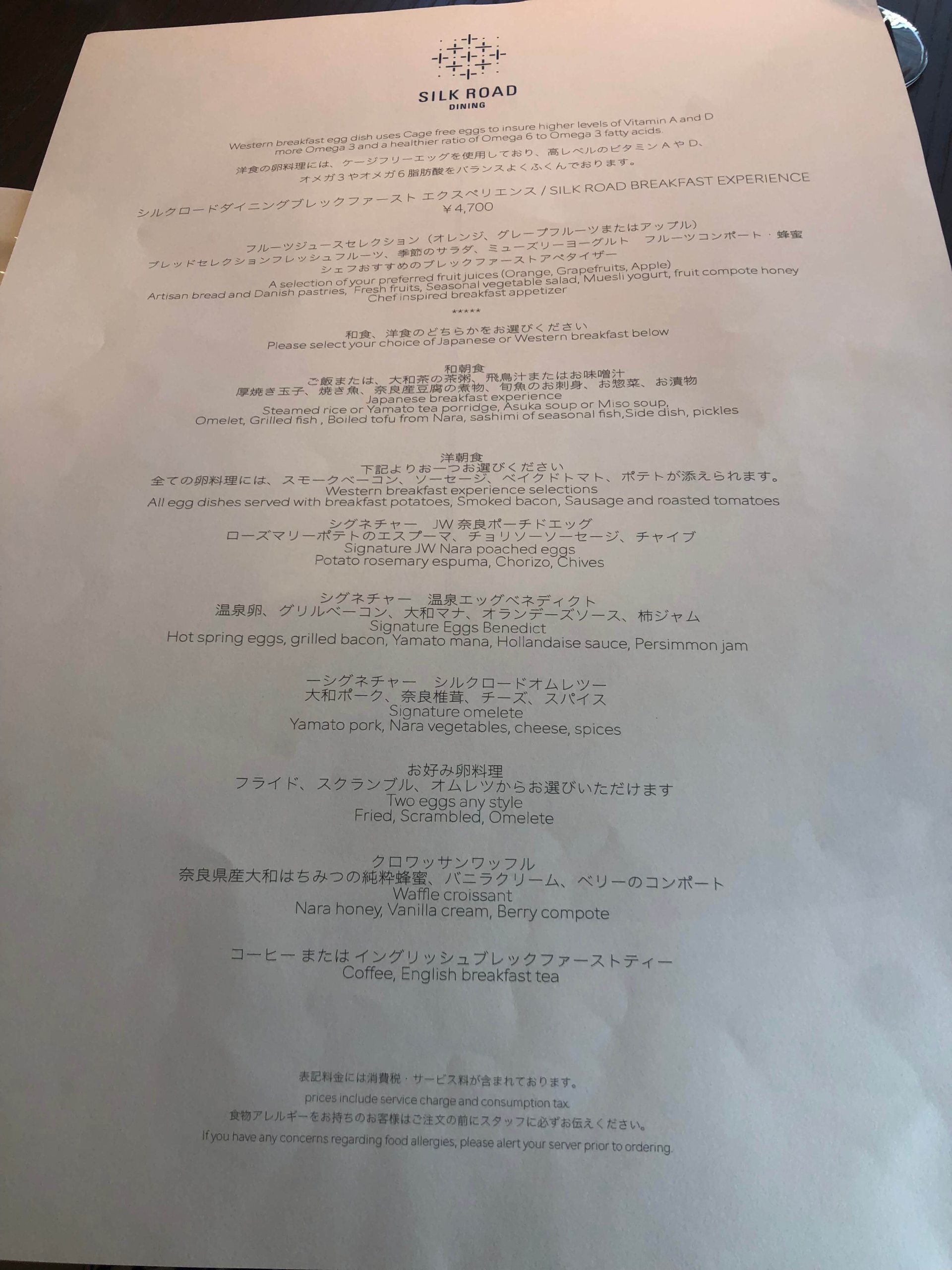 JWマリオット奈良・朝食メニュー