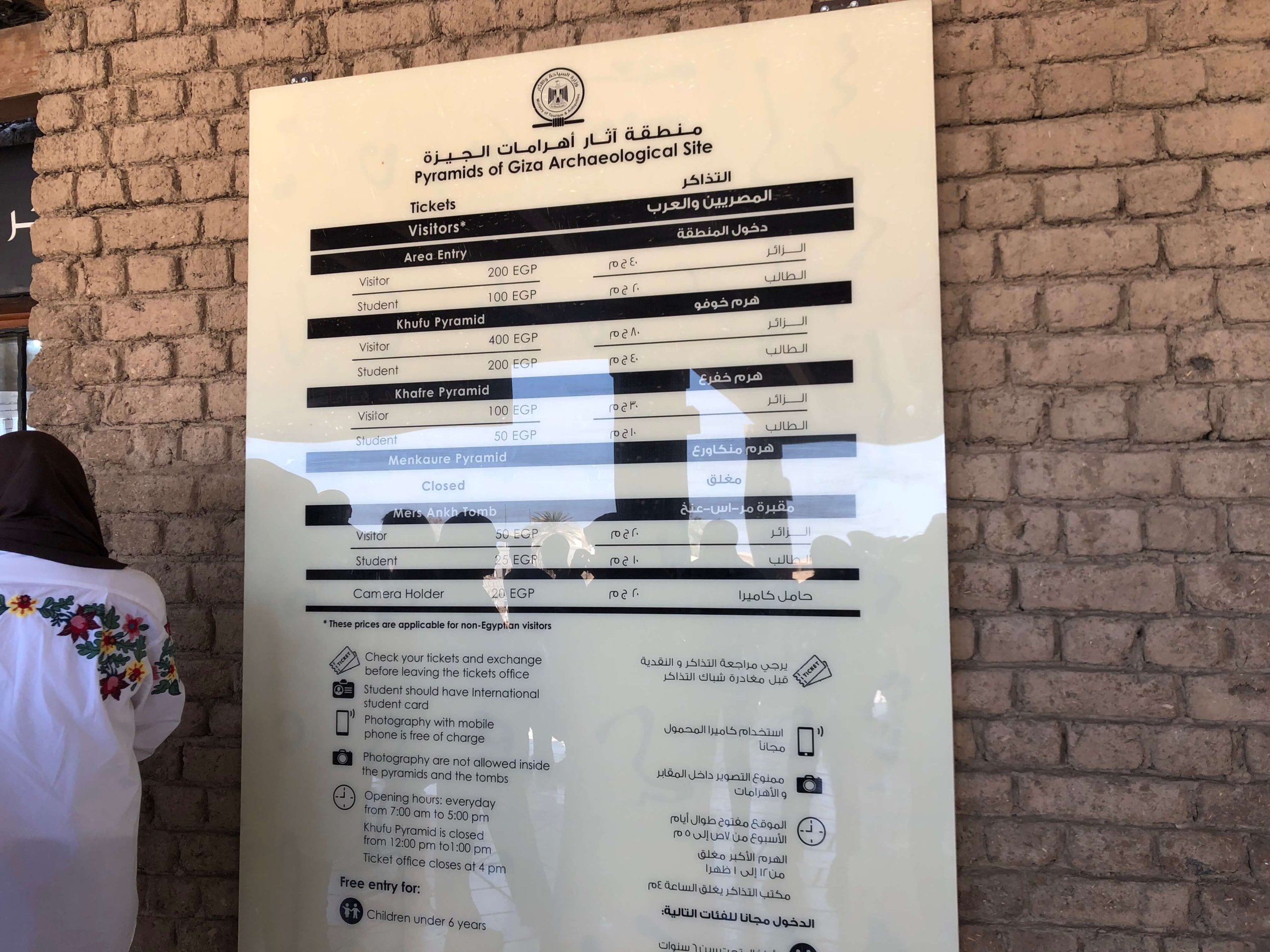 ギザのピラミッド・入場料