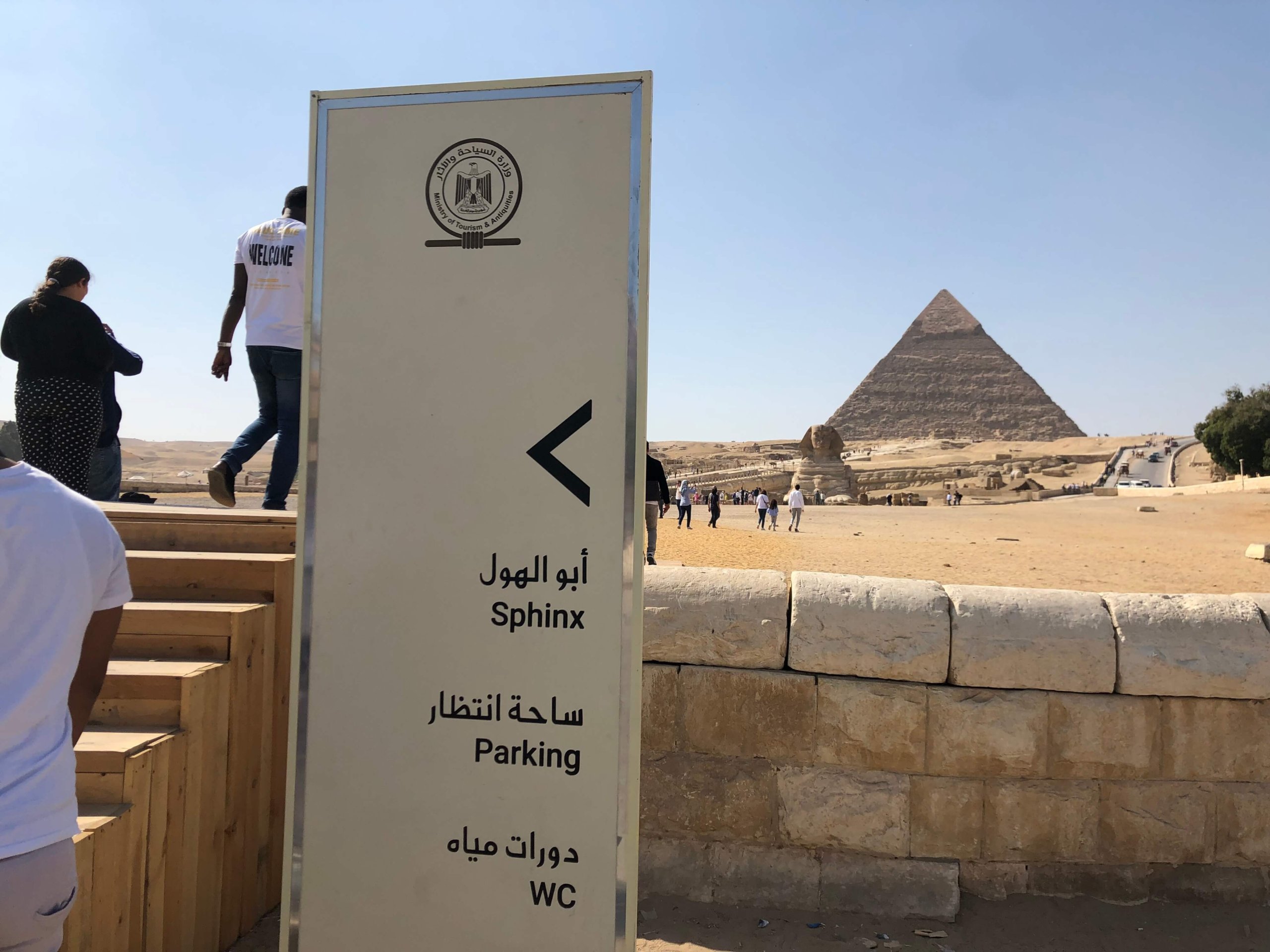 スフィンクス前の表示