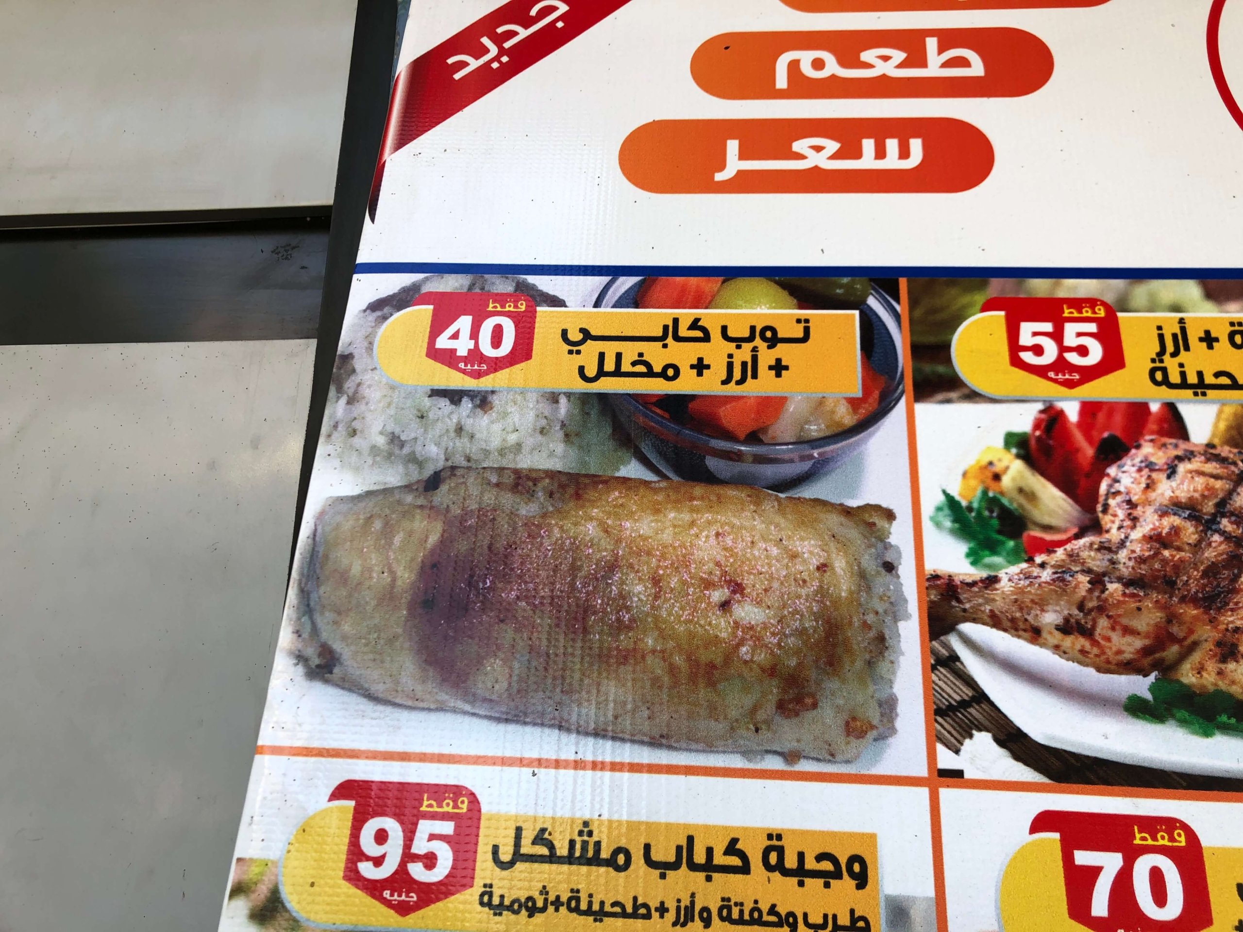 レストランのメニュー