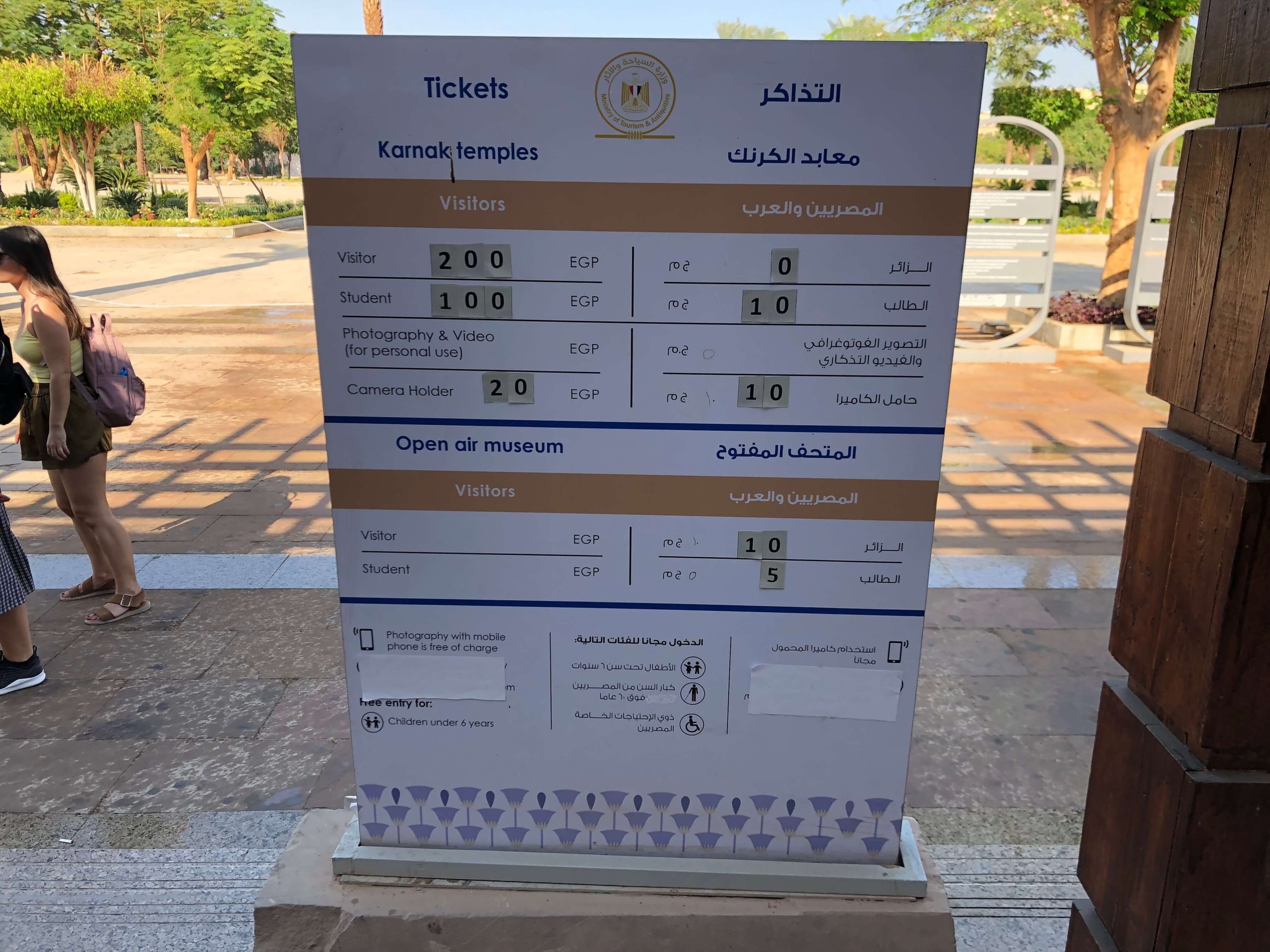 カルナック神殿