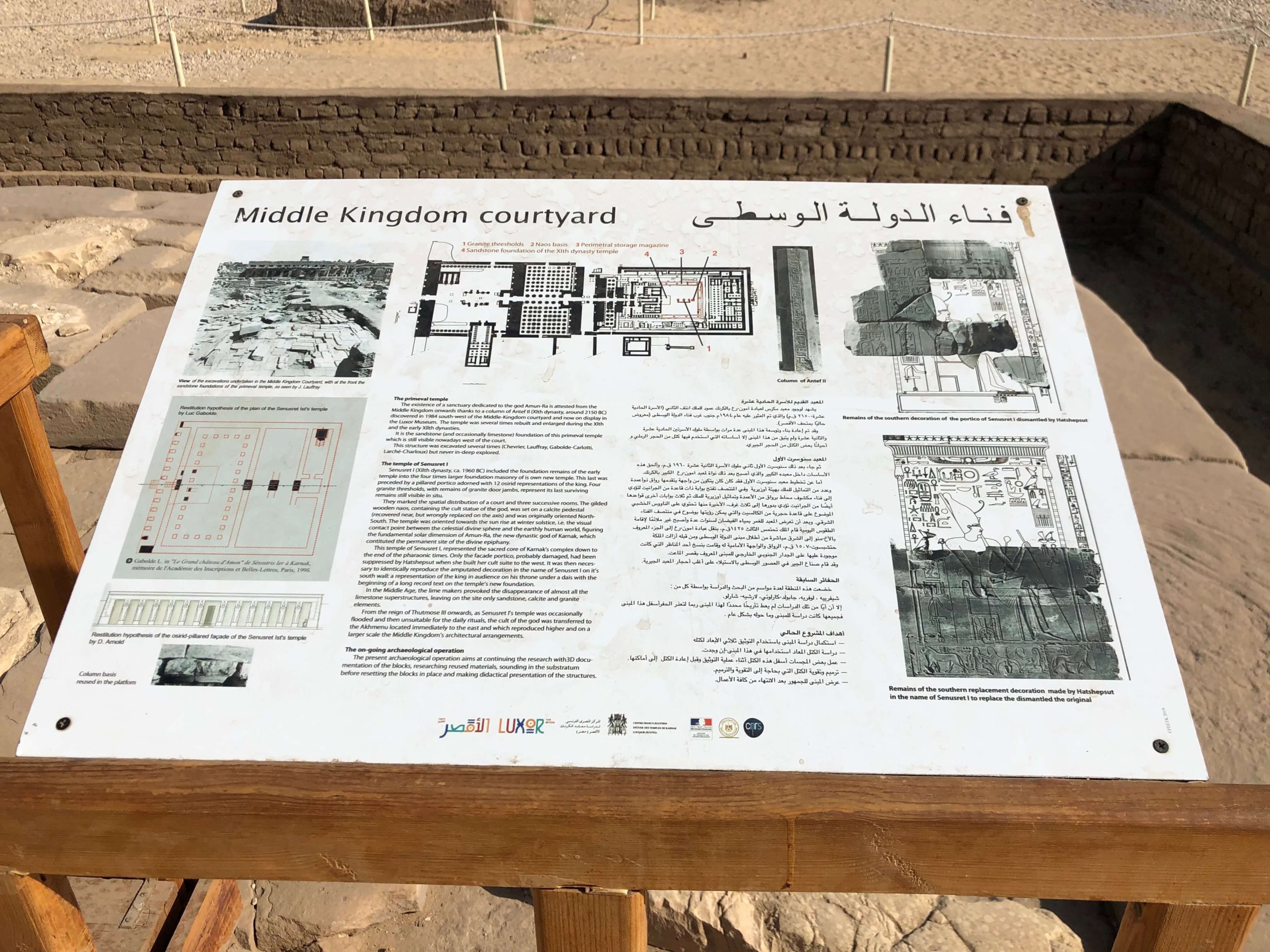 カルナック神殿