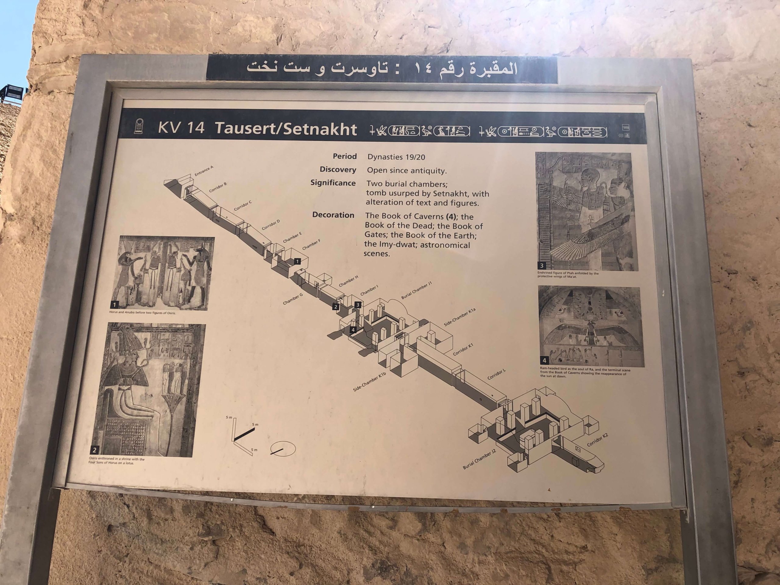 王家の谷・タウセルト