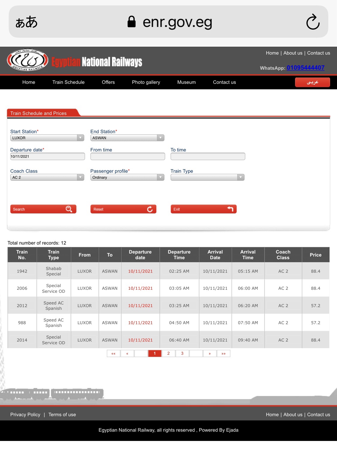 エジプト国鉄HP