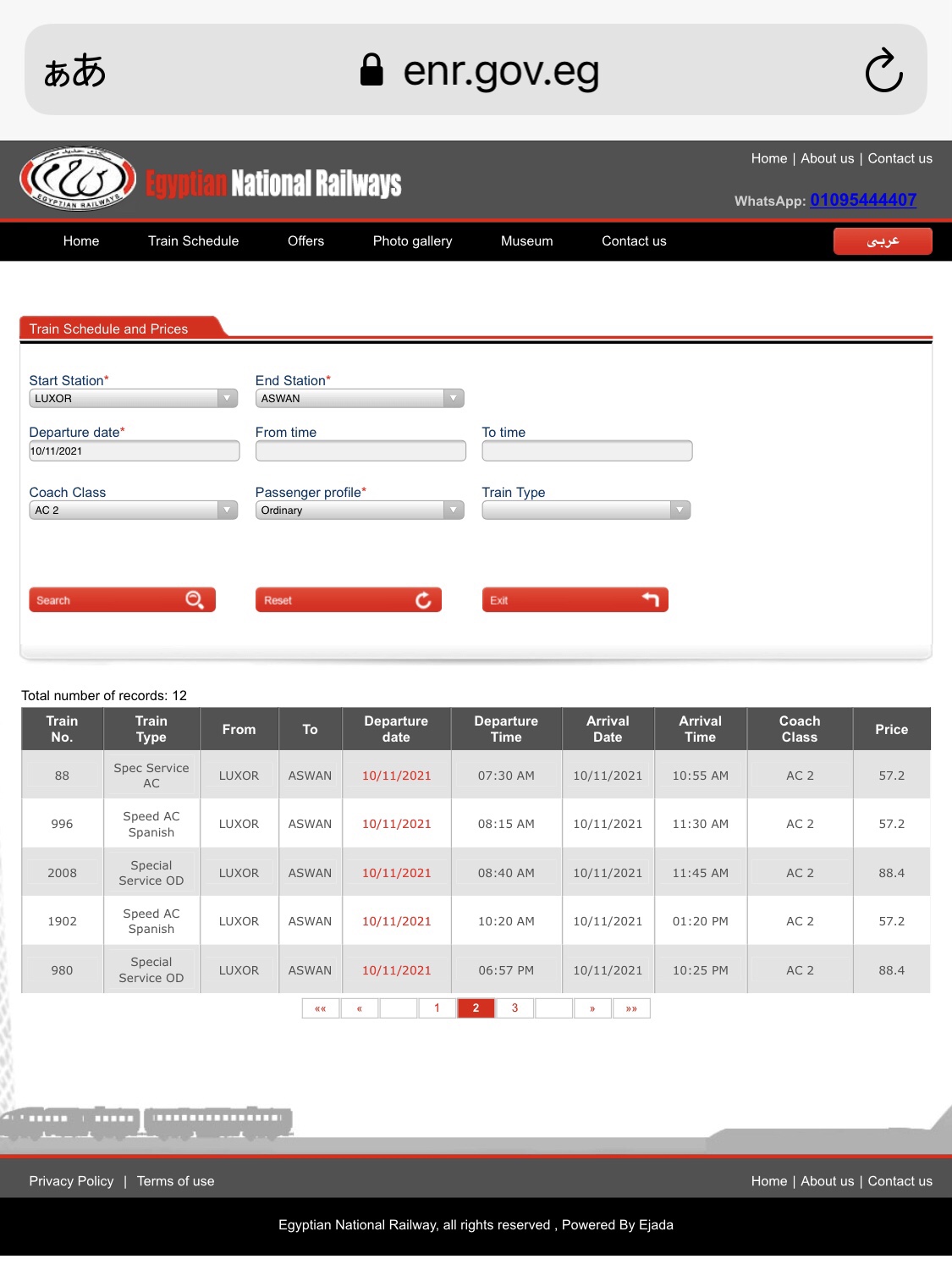 エジプト国鉄HP