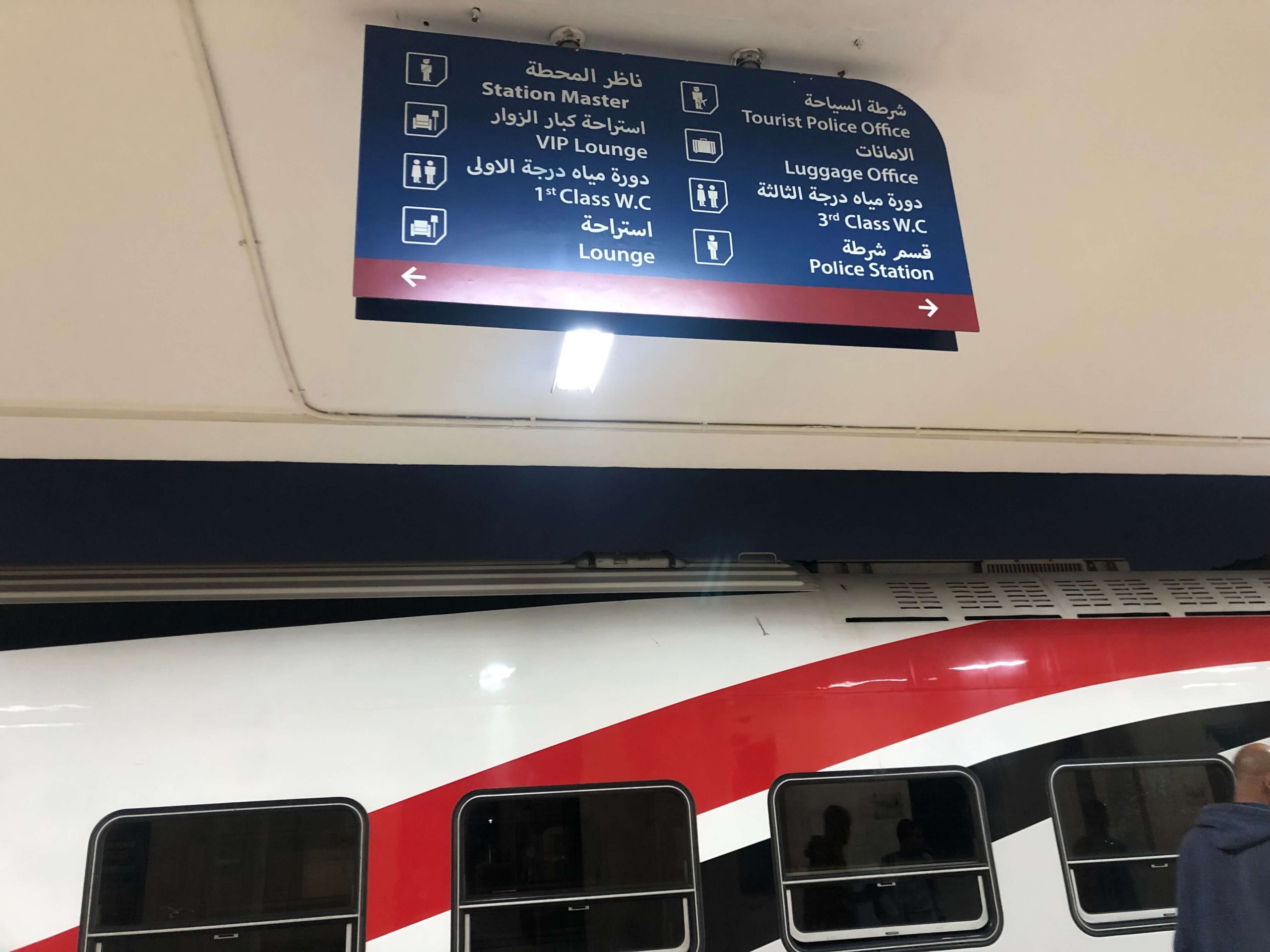 ルクソール駅案内