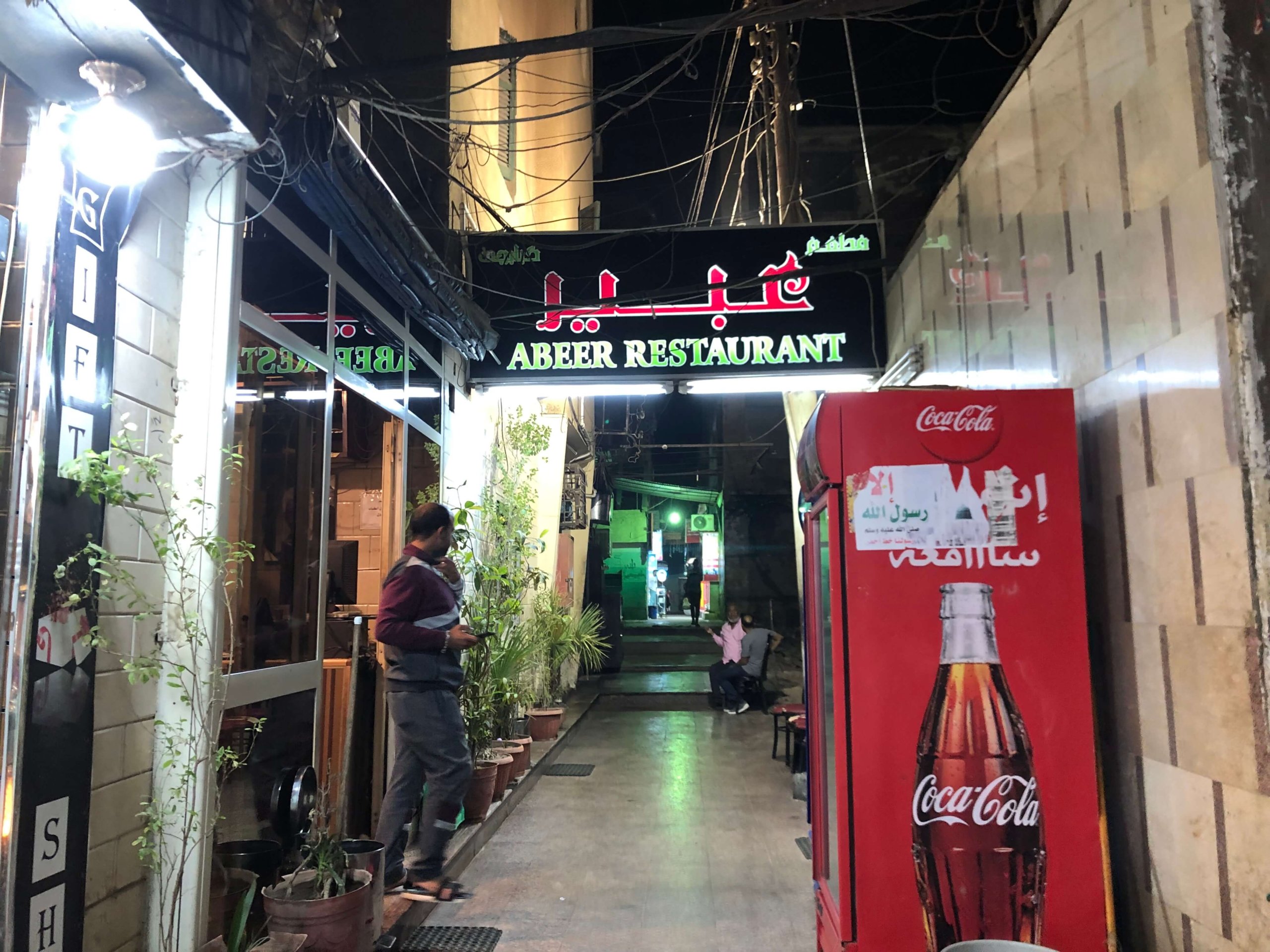 ABEER RESTAURANT