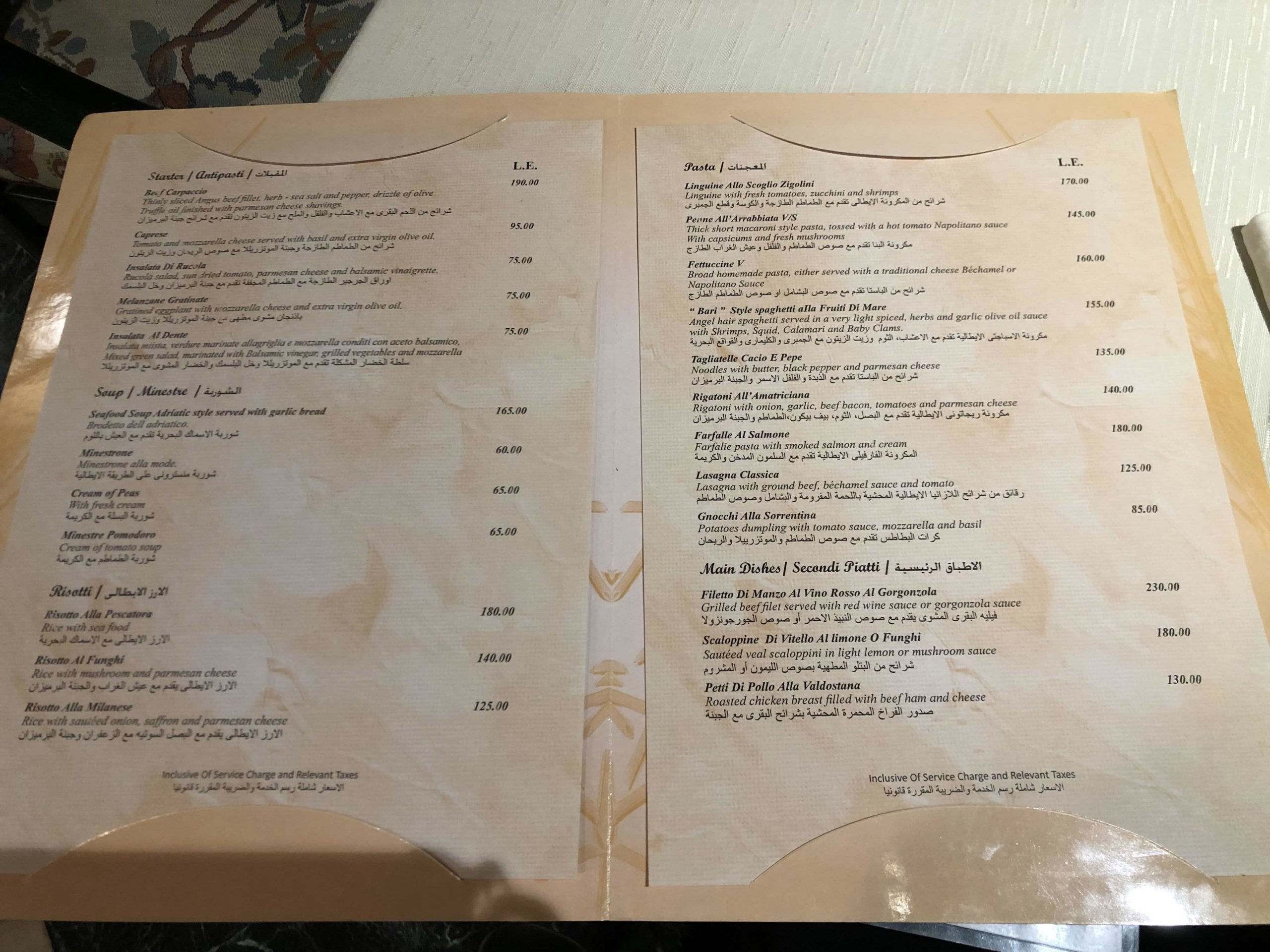 ソネスタ・レストラン・メニュー