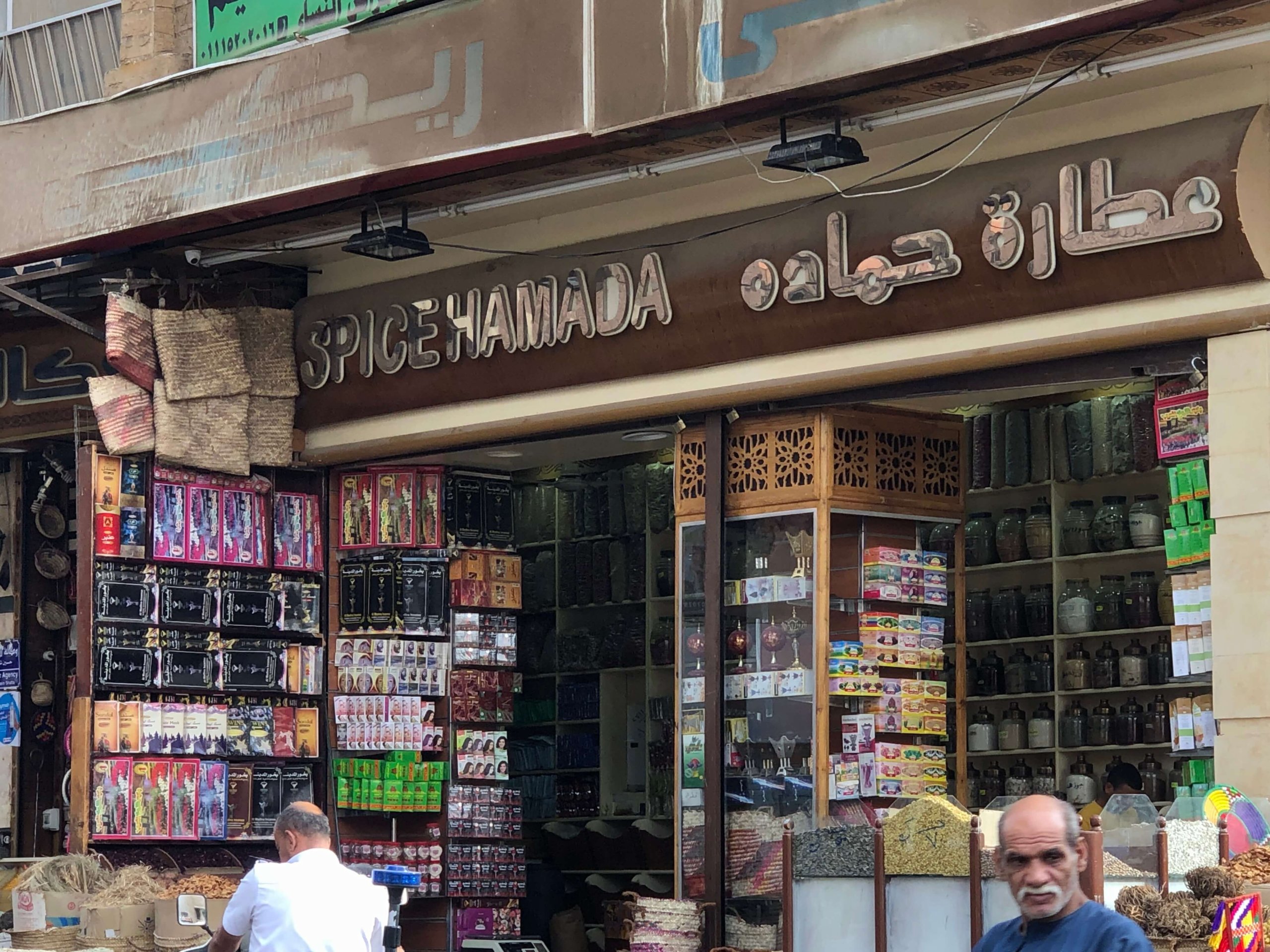 アスワン・商店