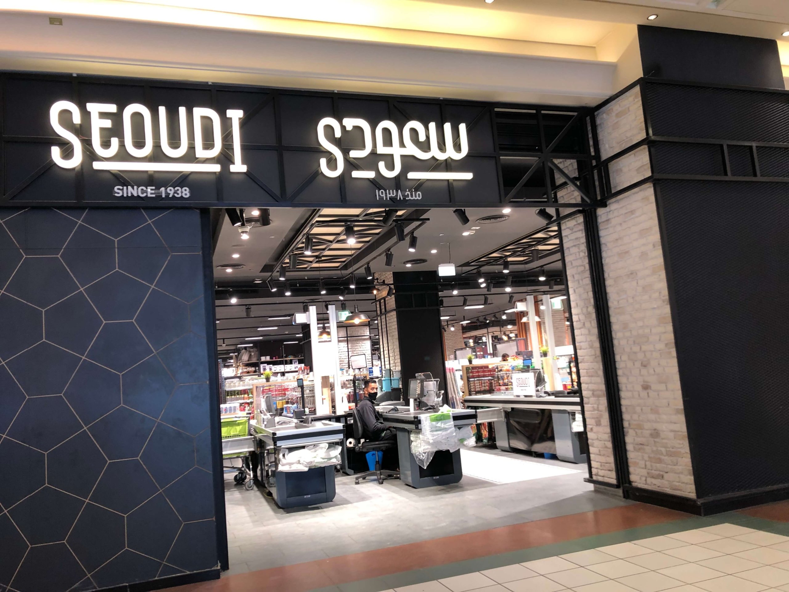 シティスターズモール